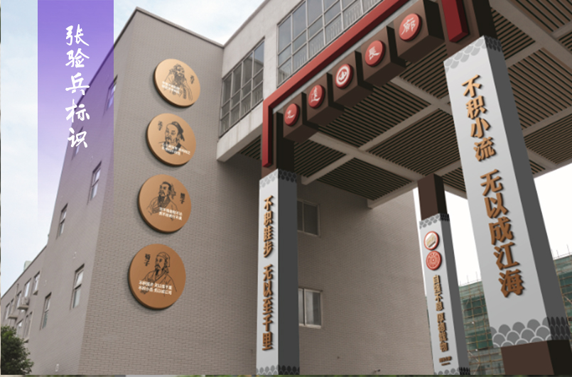 勝利油田第一中學(xué)標(biāo)識標(biāo)識系統(tǒng)