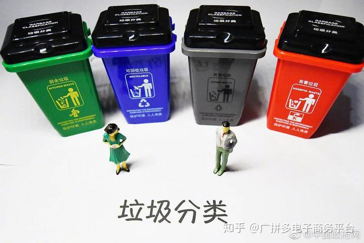 廣拼多